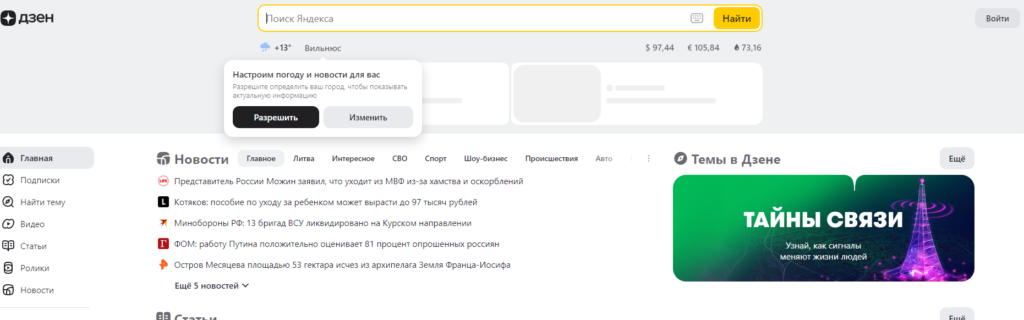 Yandex